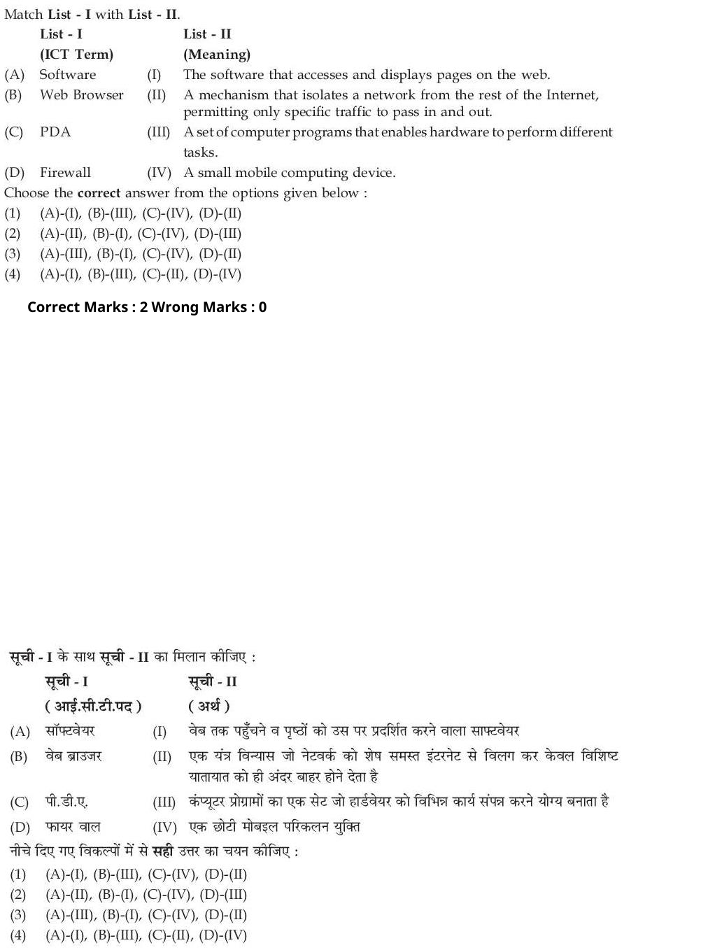 Read the question and choices in the excerpt. Choose A/B/C/D for the first/second/third/fourth option shown.