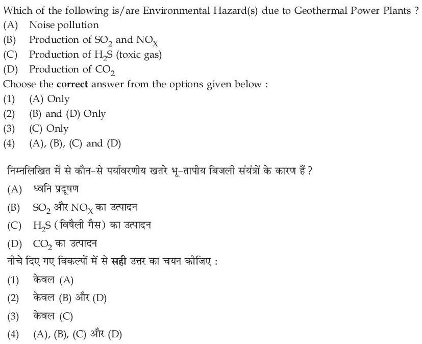 Read the question and choices in the excerpt. Choose A/B/C/D for the first/second/third/fourth option shown.