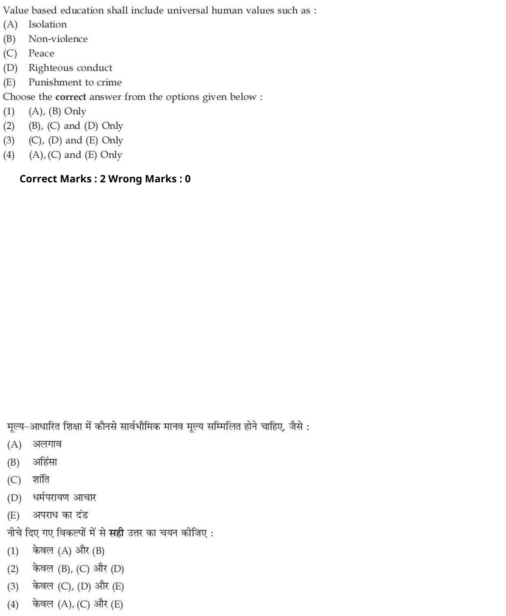 Read the question and choices in the excerpt. Choose A/B/C/D for the first/second/third/fourth option shown.