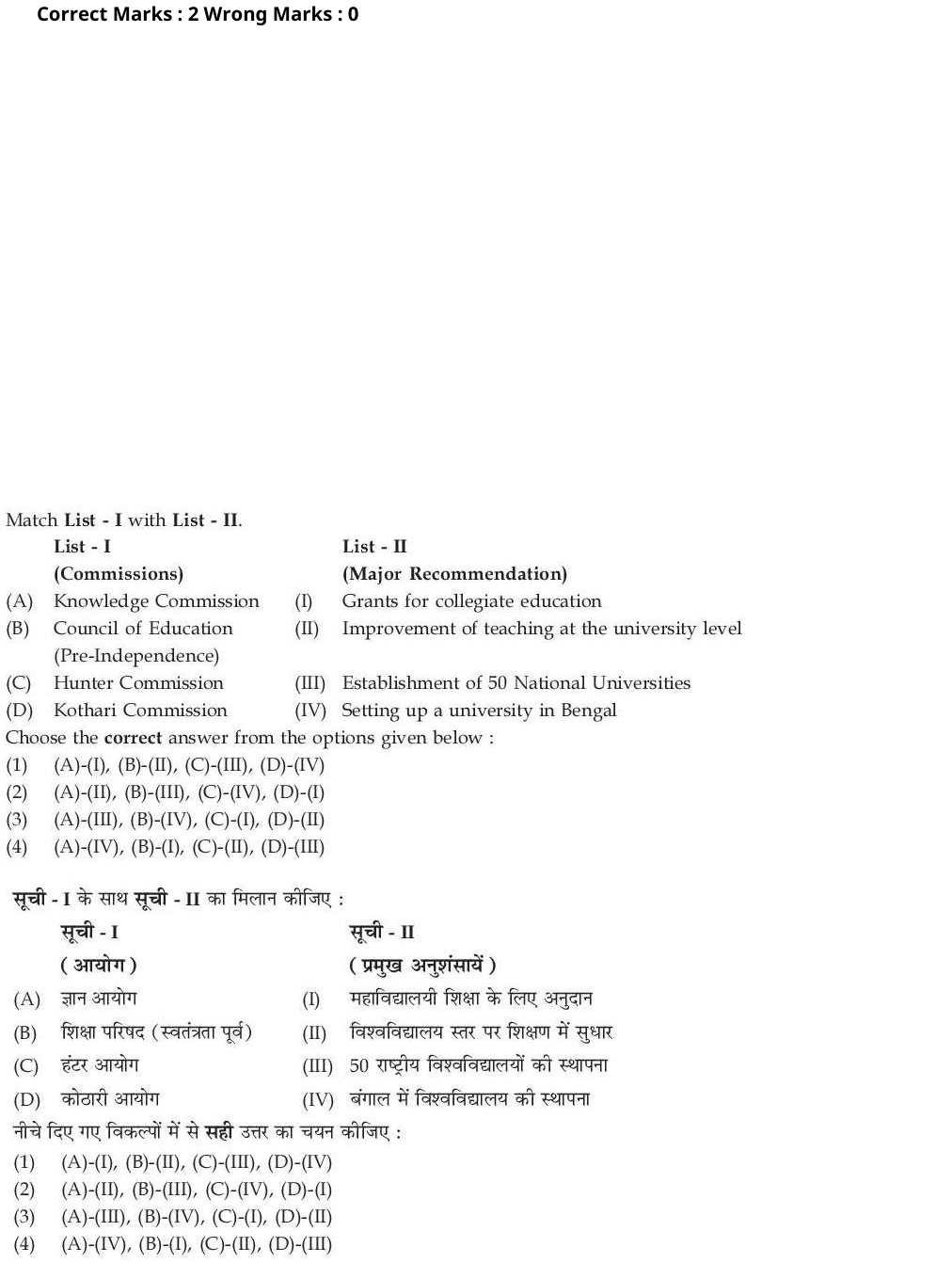 Read the question and choices in the excerpt. Choose A/B/C/D for the first/second/third/fourth option shown.