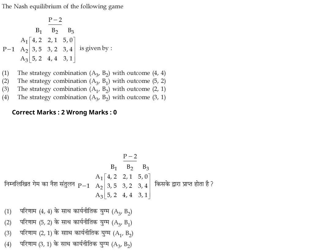 Read the question and choices in the excerpt. Choose A/B/C/D for the first/second/third/fourth option shown.