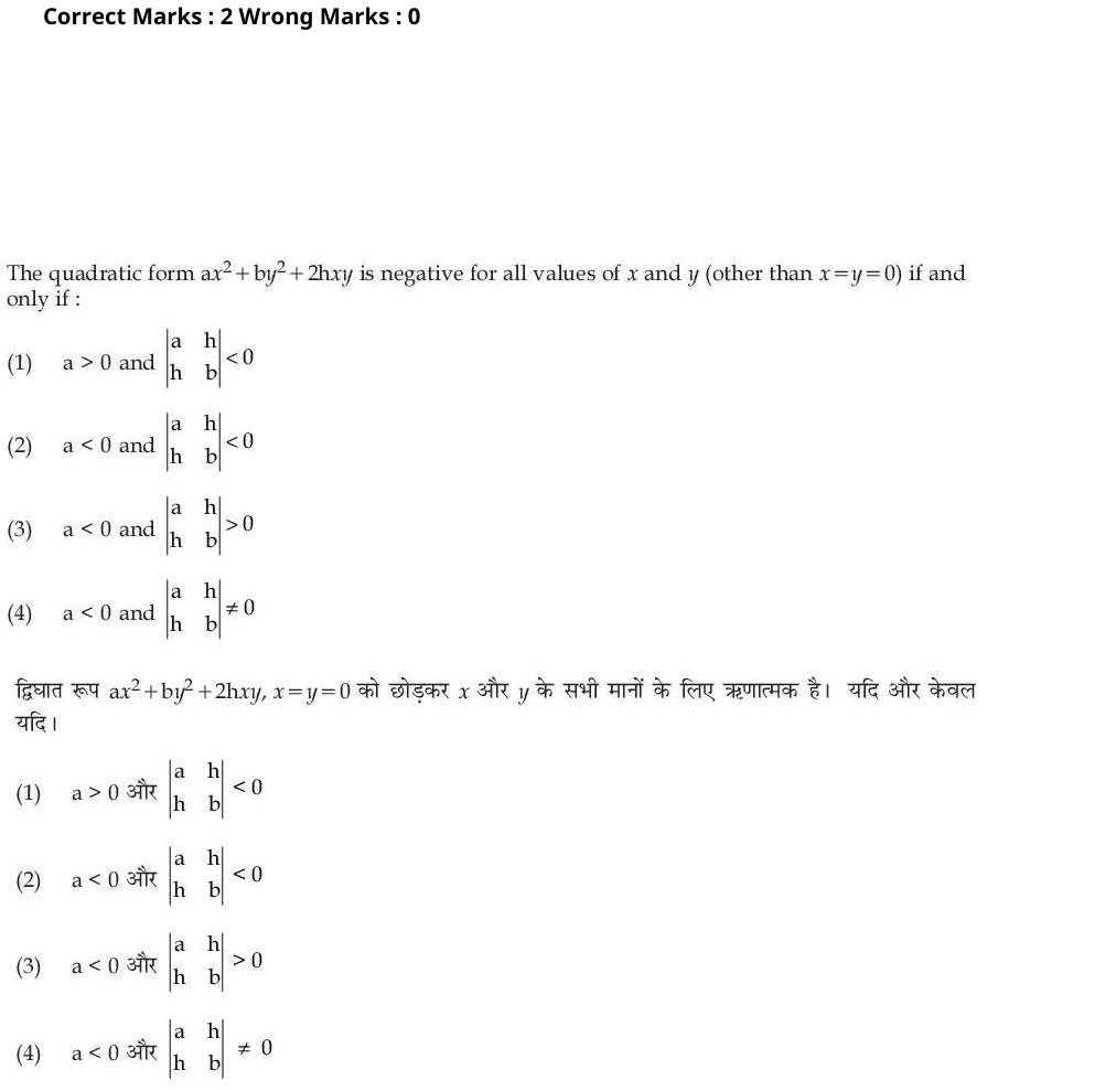 Read the question and choices in the excerpt. Choose A/B/C/D for the first/second/third/fourth option shown.