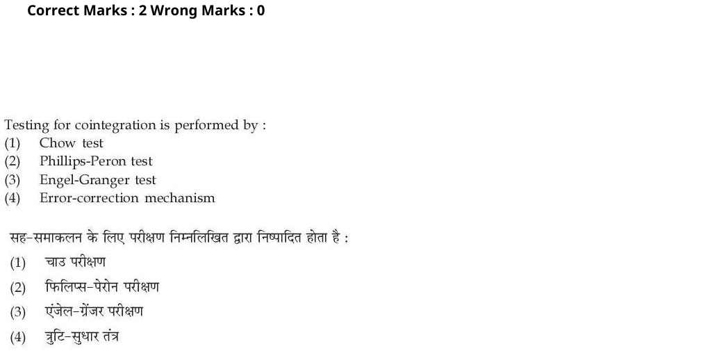 Read the question and choices in the excerpt. Choose A/B/C/D for the first/second/third/fourth option shown.