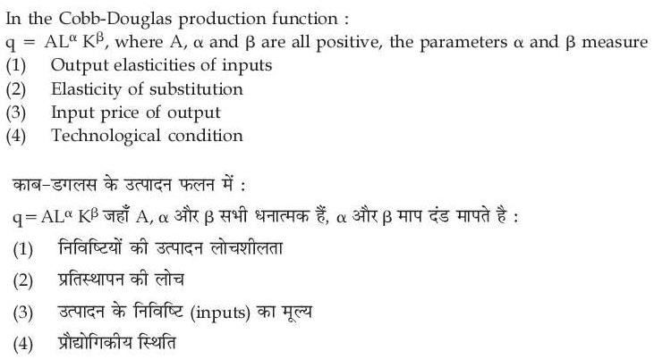 Read the question and choices in the excerpt. Choose A/B/C/D for the first/second/third/fourth option shown.