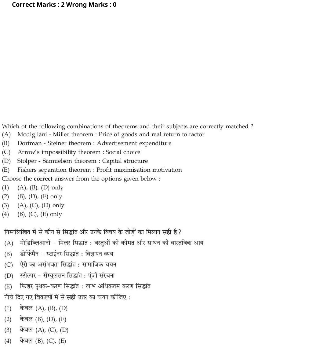 Read the question and choices in the excerpt. Choose A/B/C/D for the first/second/third/fourth option shown.