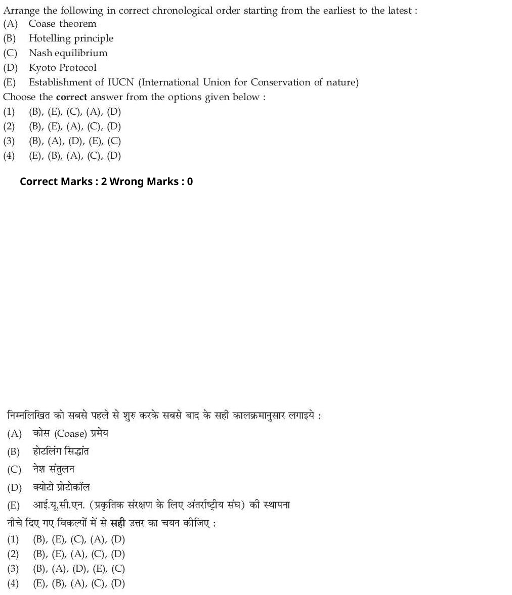 Read the question and choices in the excerpt. Choose A/B/C/D for the first/second/third/fourth option shown.
