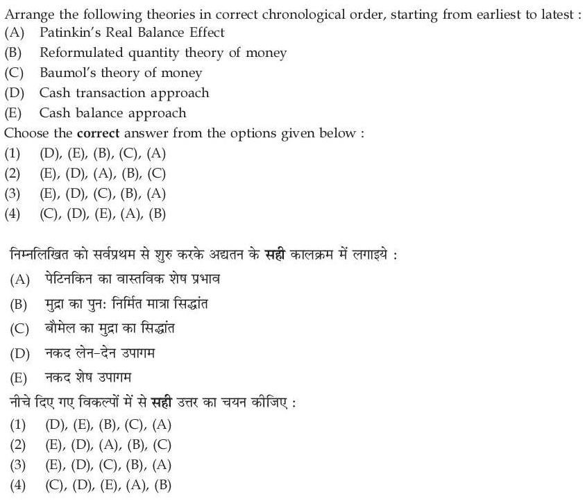 Read the question and choices in the excerpt. Choose A/B/C/D for the first/second/third/fourth option shown.