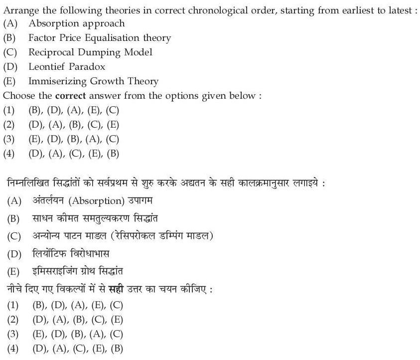 Read the question and choices in the excerpt. Choose A/B/C/D for the first/second/third/fourth option shown.