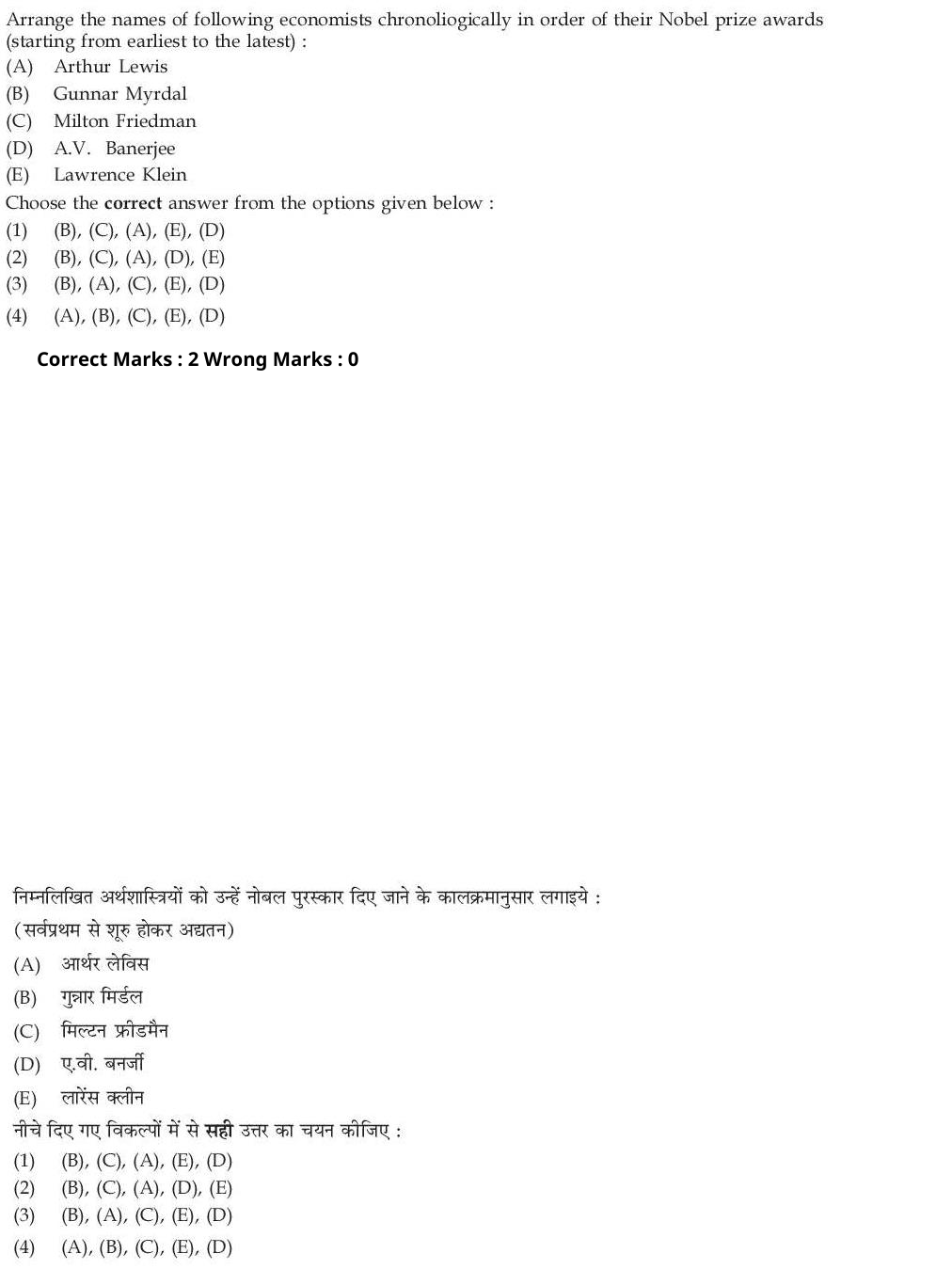 Read the question and choices in the excerpt. Choose A/B/C/D for the first/second/third/fourth option shown.