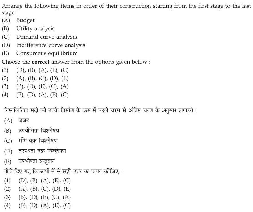 Read the question and choices in the excerpt. Choose A/B/C/D for the first/second/third/fourth option shown.