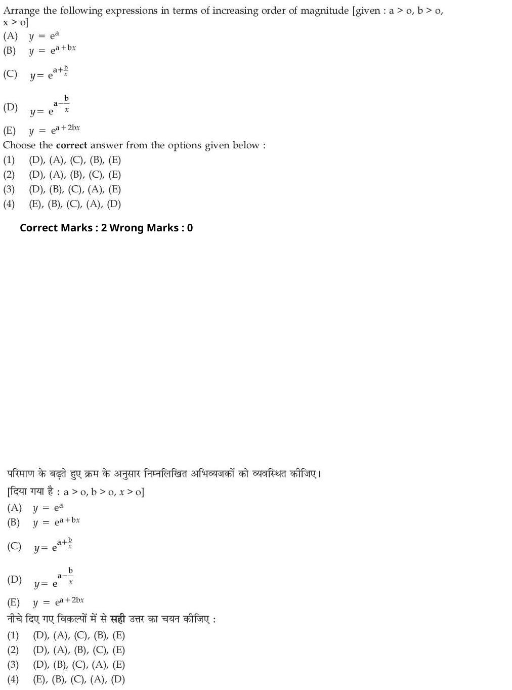 Read the question and choices in the excerpt. Choose A/B/C/D for the first/second/third/fourth option shown.