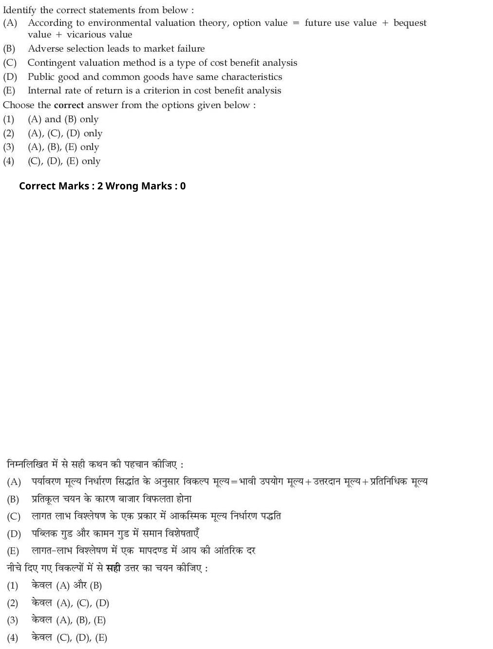 Read the question and choices in the excerpt. Choose A/B/C/D for the first/second/third/fourth option shown.