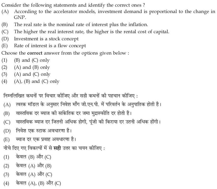Read the question and choices in the excerpt. Choose A/B/C/D for the first/second/third/fourth option shown.