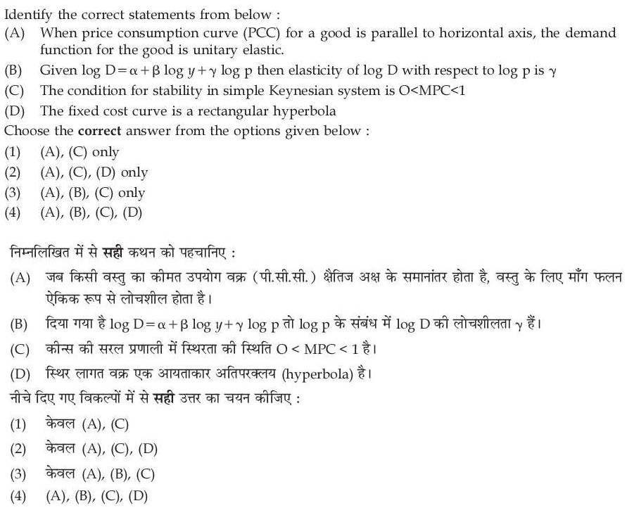 Read the question and choices in the excerpt. Choose A/B/C/D for the first/second/third/fourth option shown.