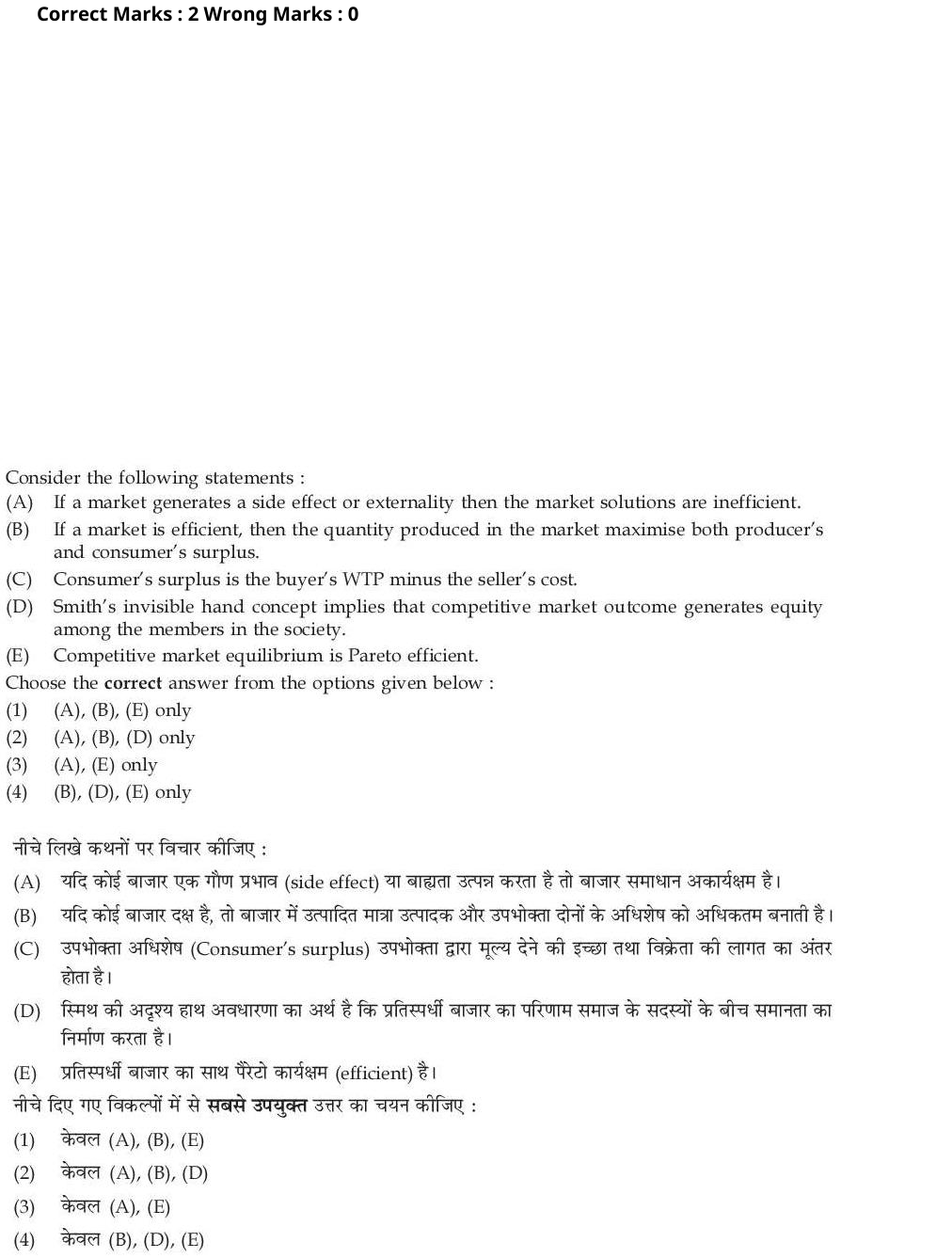 Read the question and choices in the excerpt. Choose A/B/C/D for the first/second/third/fourth option shown.