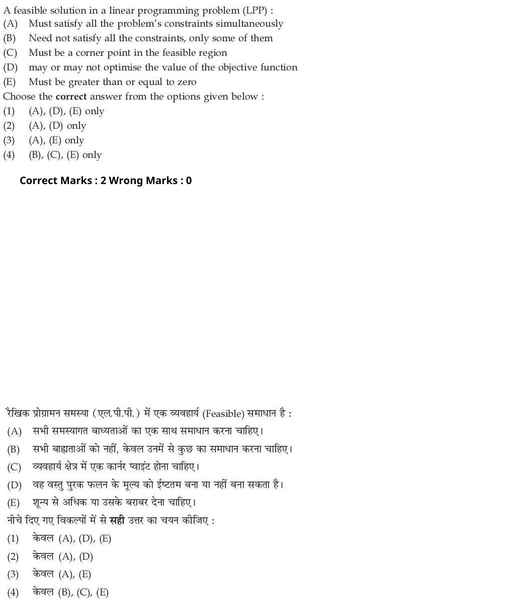 Read the question and choices in the excerpt. Choose A/B/C/D for the first/second/third/fourth option shown.
