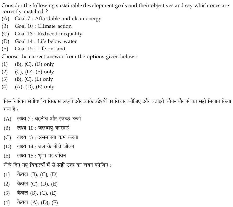 Read the question and choices in the excerpt. Choose A/B/C/D for the first/second/third/fourth option shown.