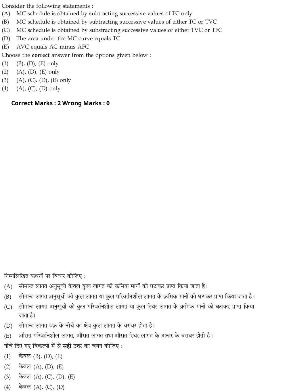 Read the question and choices in the excerpt. Choose A/B/C/D for the first/second/third/fourth option shown.