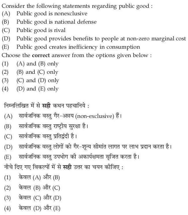 Read the question and choices in the excerpt. Choose A/B/C/D for the first/second/third/fourth option shown.