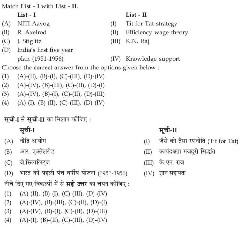 Read the question and choices in the excerpt. Choose A/B/C/D for the first/second/third/fourth option shown.