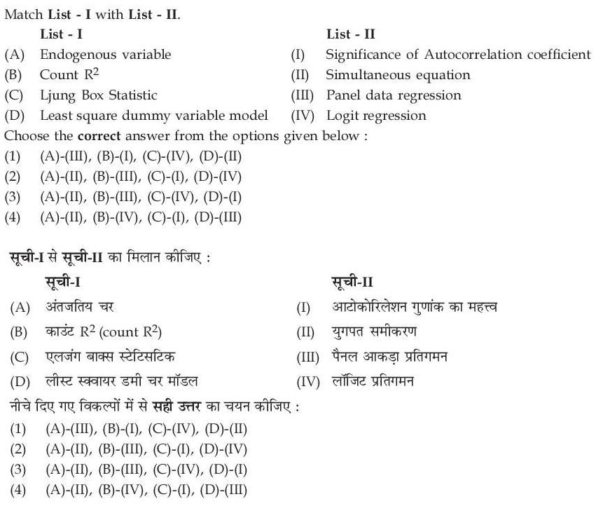 Read the question and choices in the excerpt. Choose A/B/C/D for the first/second/third/fourth option shown.