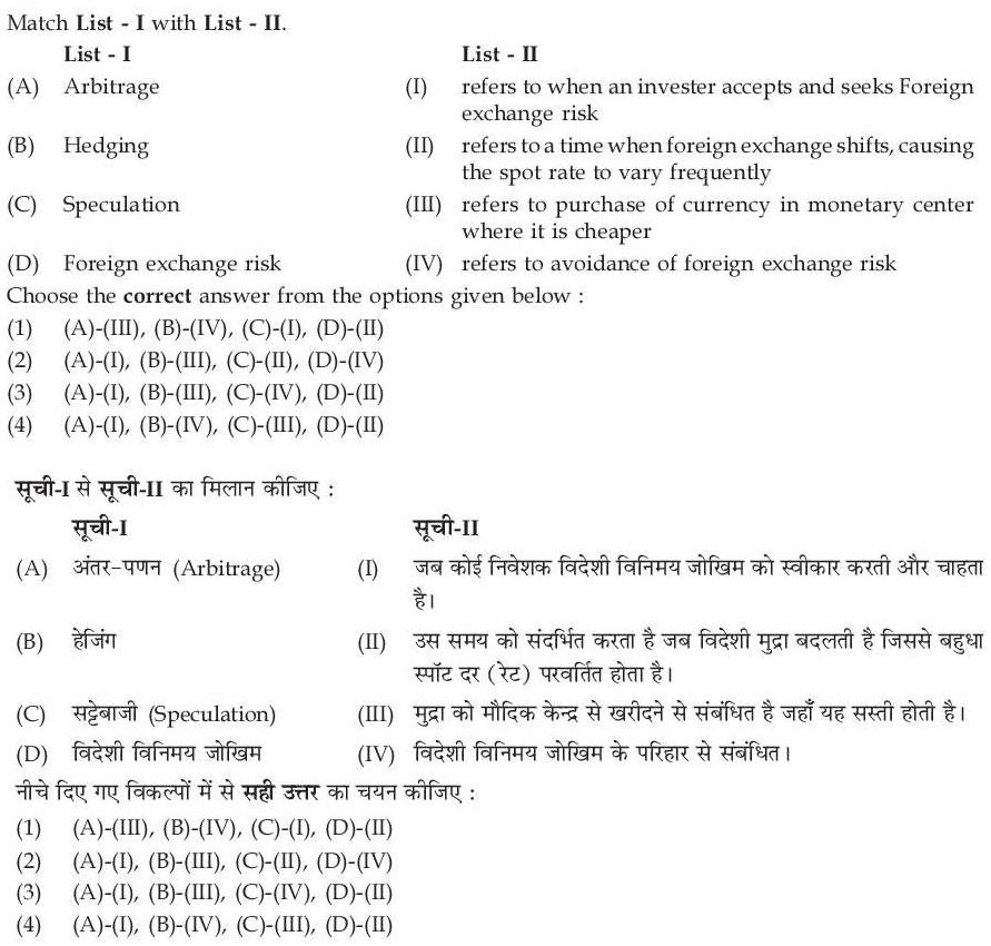 Read the question and choices in the excerpt. Choose A/B/C/D for the first/second/third/fourth option shown.