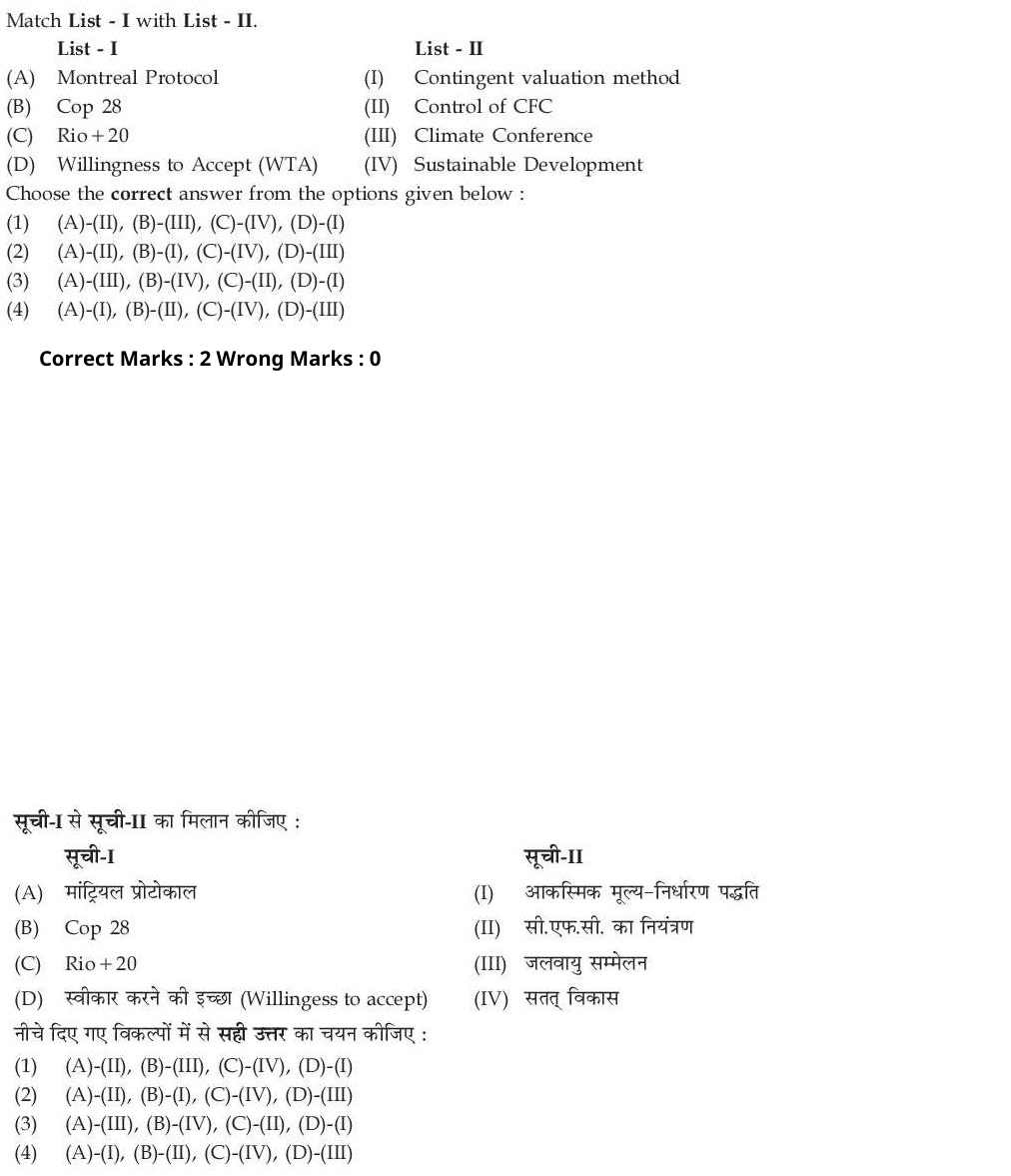 Read the question and choices in the excerpt. Choose A/B/C/D for the first/second/third/fourth option shown.