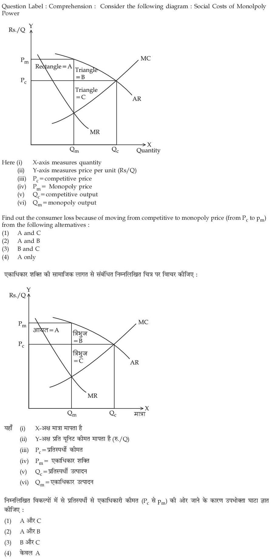 Read the question and choices in the excerpt. Choose A/B/C/D for the first/second/third/fourth option shown.