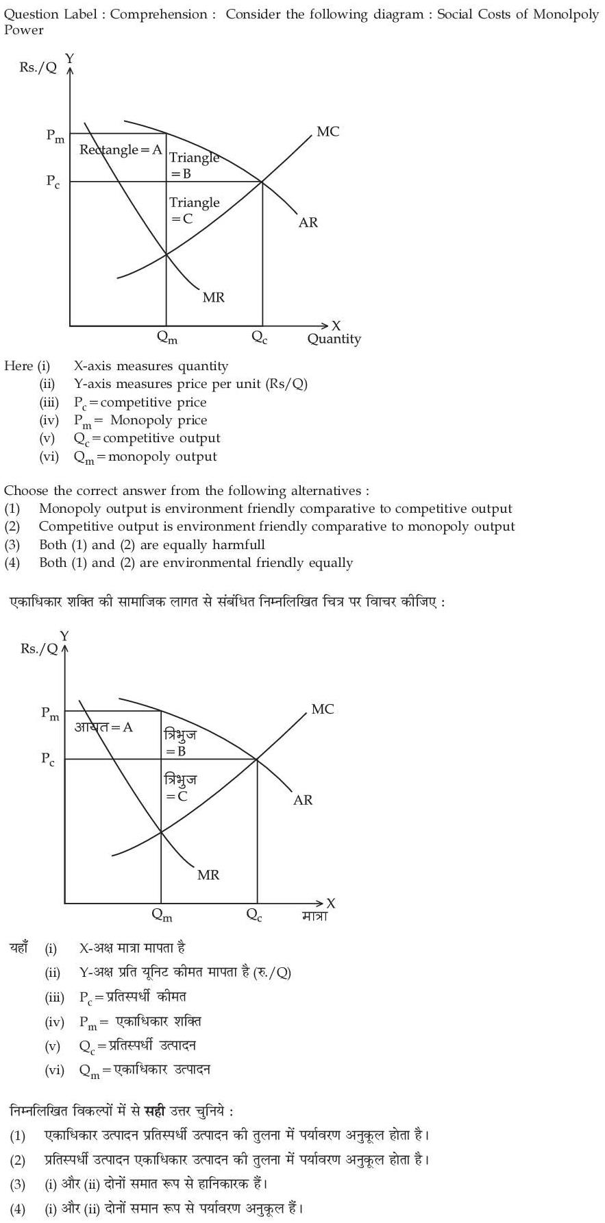Read the question and choices in the excerpt. Choose A/B/C/D for the first/second/third/fourth option shown.