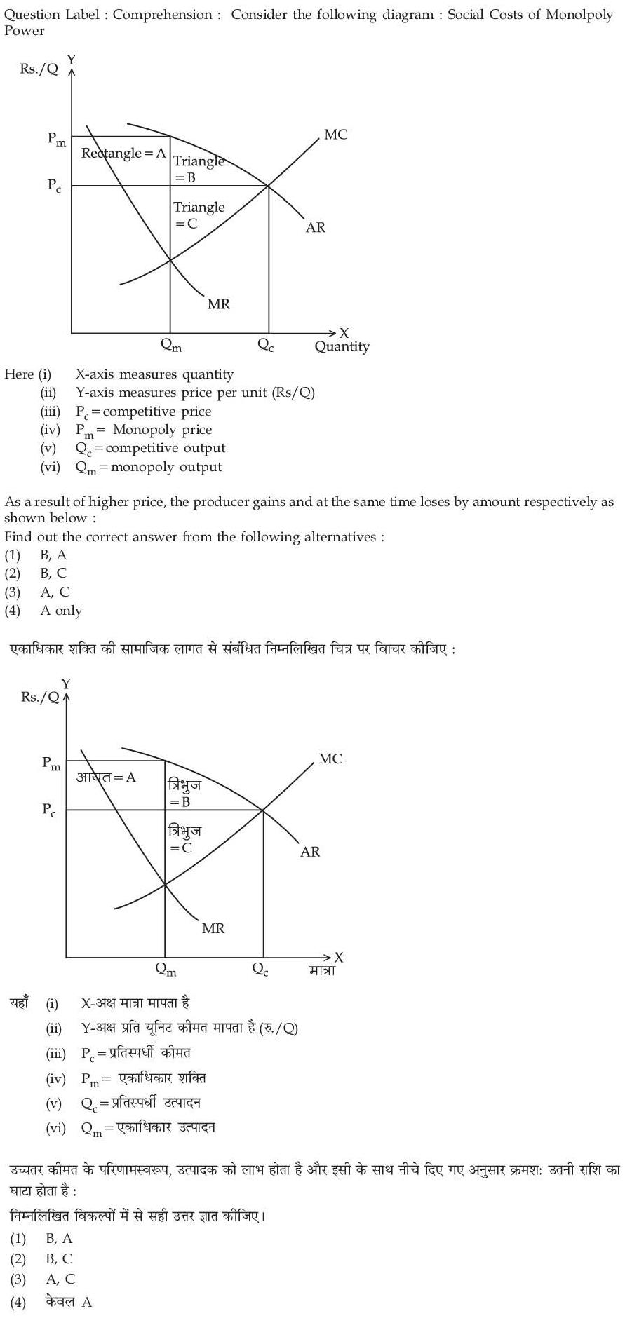 Read the question and choices in the excerpt. Choose A/B/C/D for the first/second/third/fourth option shown.