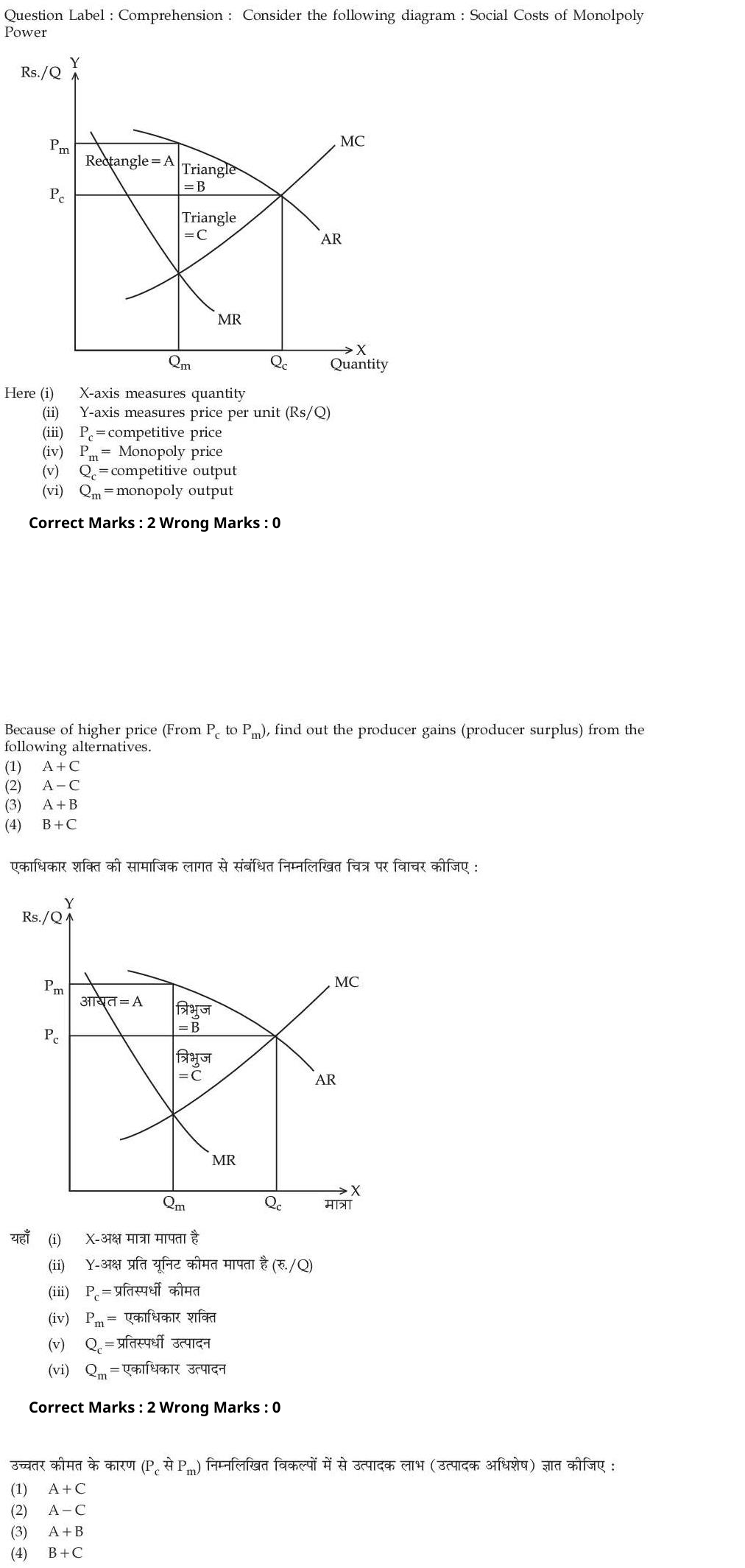Read the question and choices in the excerpt. Choose A/B/C/D for the first/second/third/fourth option shown.