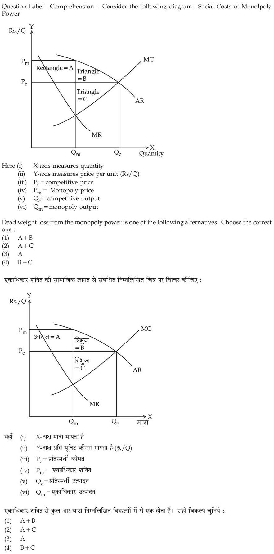 Read the question and choices in the excerpt. Choose A/B/C/D for the first/second/third/fourth option shown.