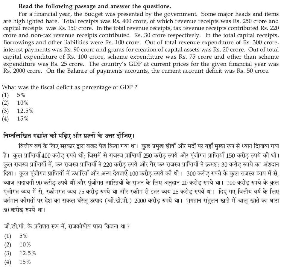 Read the question and choices in the excerpt. Choose A/B/C/D for the first/second/third/fourth option shown.