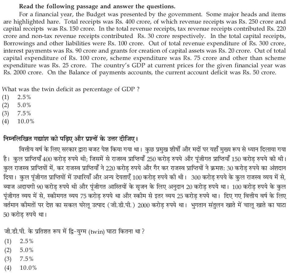 Read the question and choices in the excerpt. Choose A/B/C/D for the first/second/third/fourth option shown.
