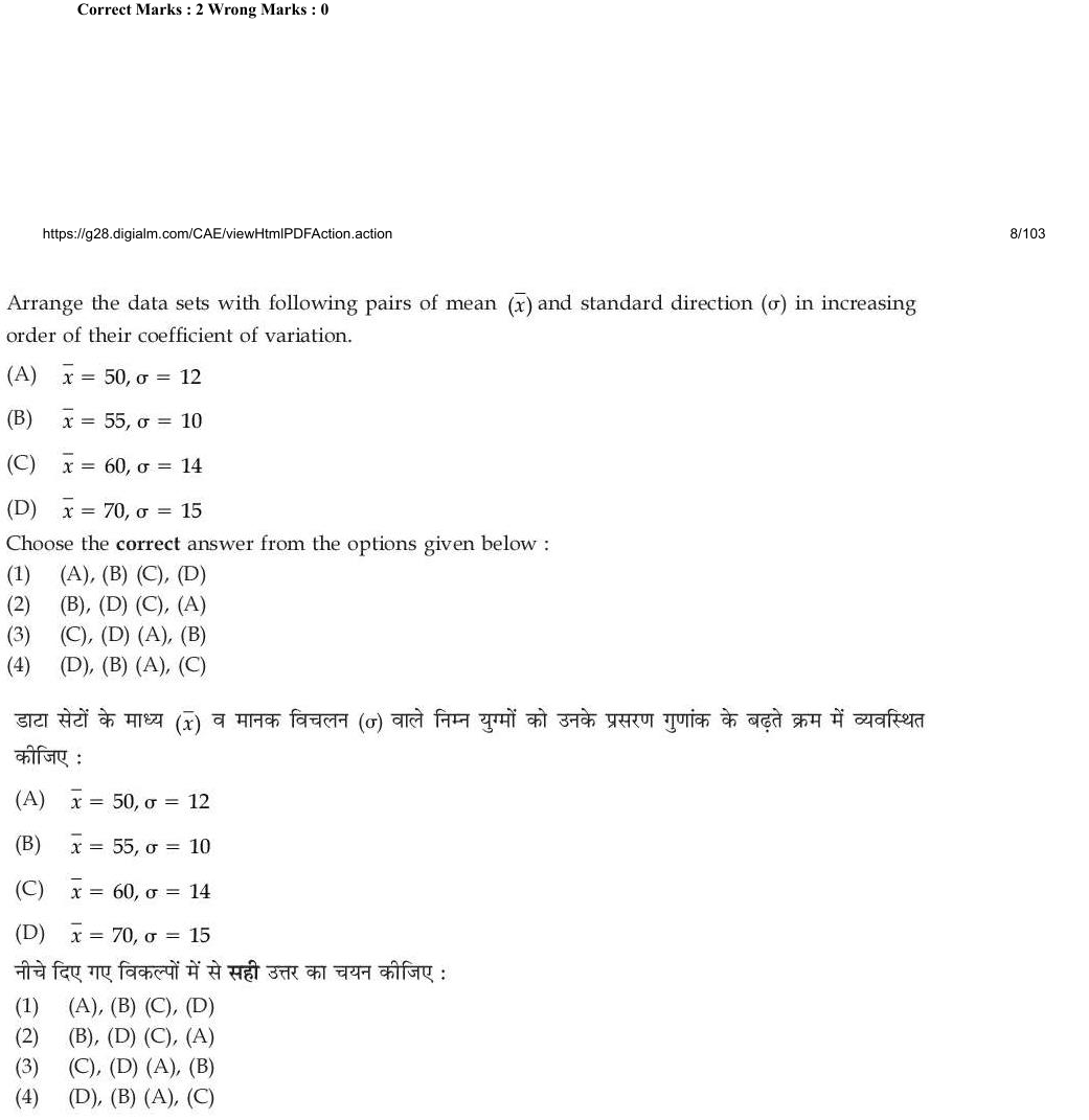 Read the question and choices in the excerpt. Choose A/B/C/D for the first/second/third/fourth option shown.