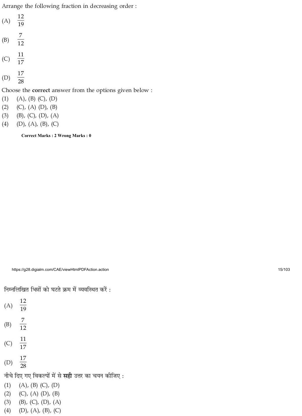 Read the question and choices in the excerpt. Choose A/B/C/D for the first/second/third/fourth option shown.