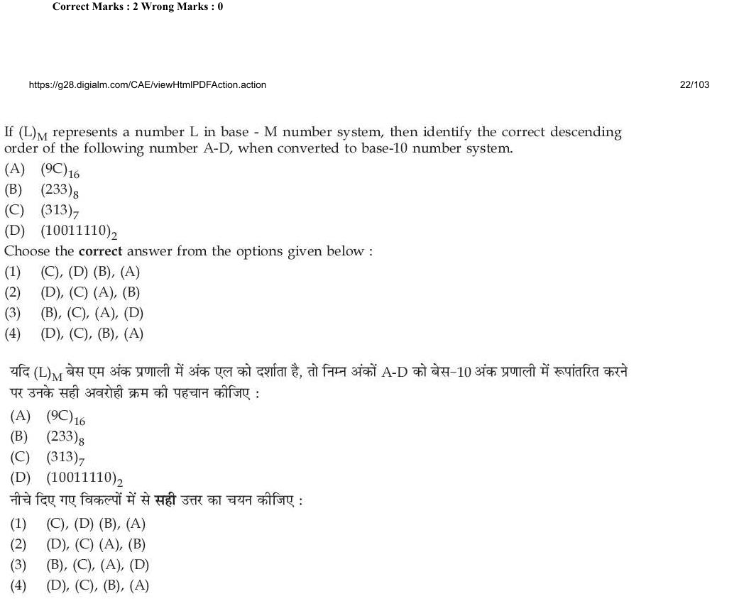 Read the question and choices in the excerpt. Choose A/B/C/D for the first/second/third/fourth option shown.
