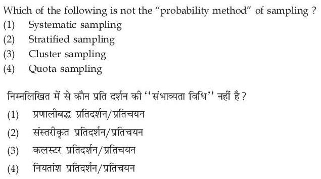 Read the question and choices in the excerpt. Choose A/B/C/D for the first/second/third/fourth option shown.