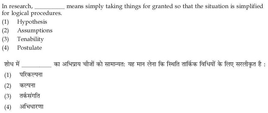 Read the question and choices in the excerpt. Choose A/B/C/D for the first/second/third/fourth option shown.