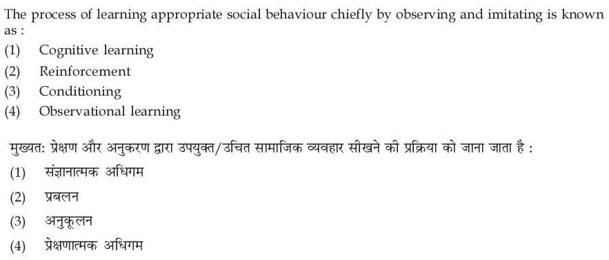 Read the question and choices in the excerpt. Choose A/B/C/D for the first/second/third/fourth option shown.
