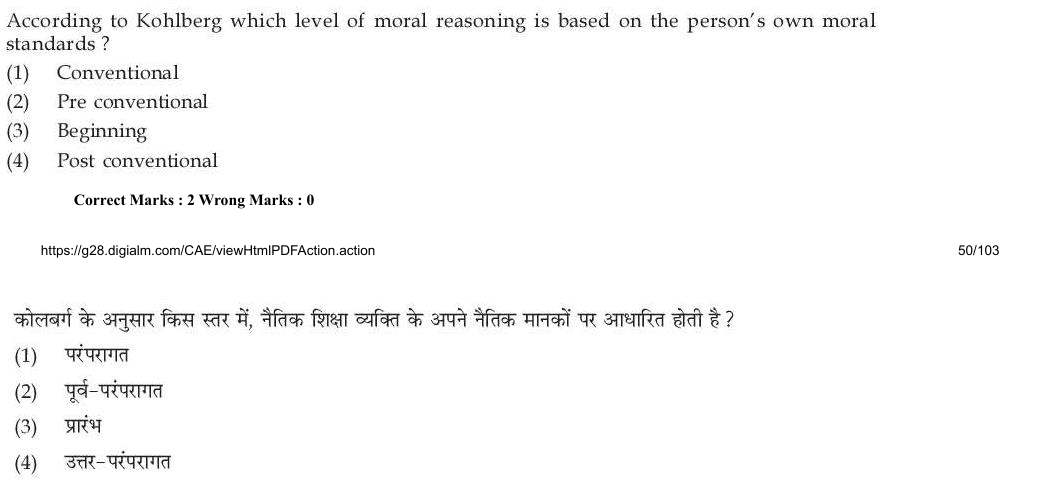 Read the question and choices in the excerpt. Choose A/B/C/D for the first/second/third/fourth option shown.