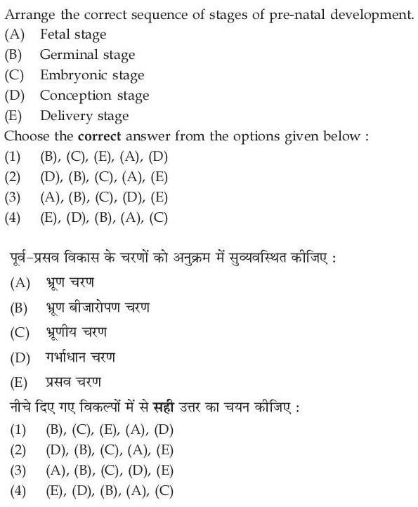 Read the question and choices in the excerpt. Choose A/B/C/D for the first/second/third/fourth option shown.