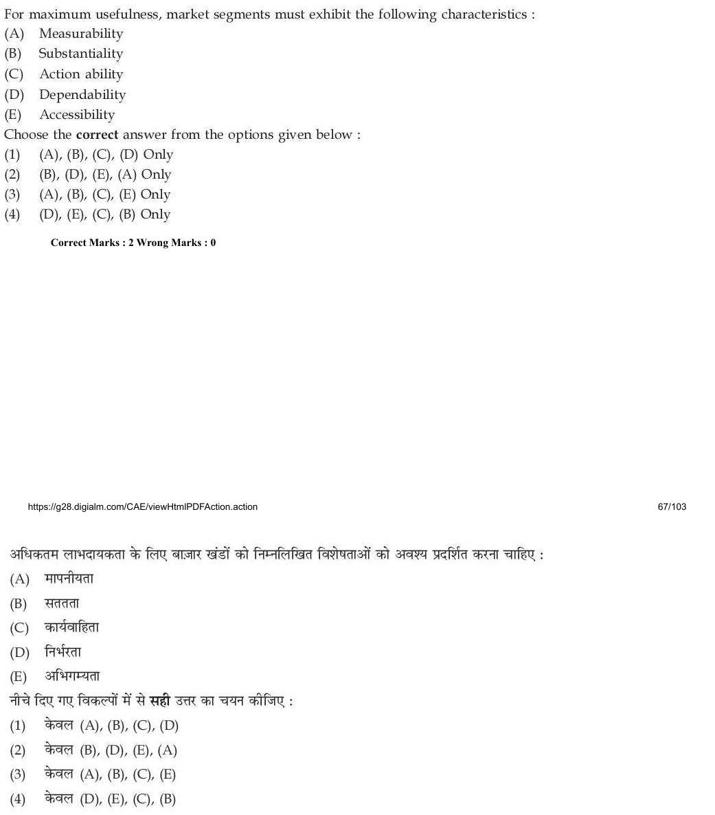 Read the question and choices in the excerpt. Choose A/B/C/D for the first/second/third/fourth option shown.
