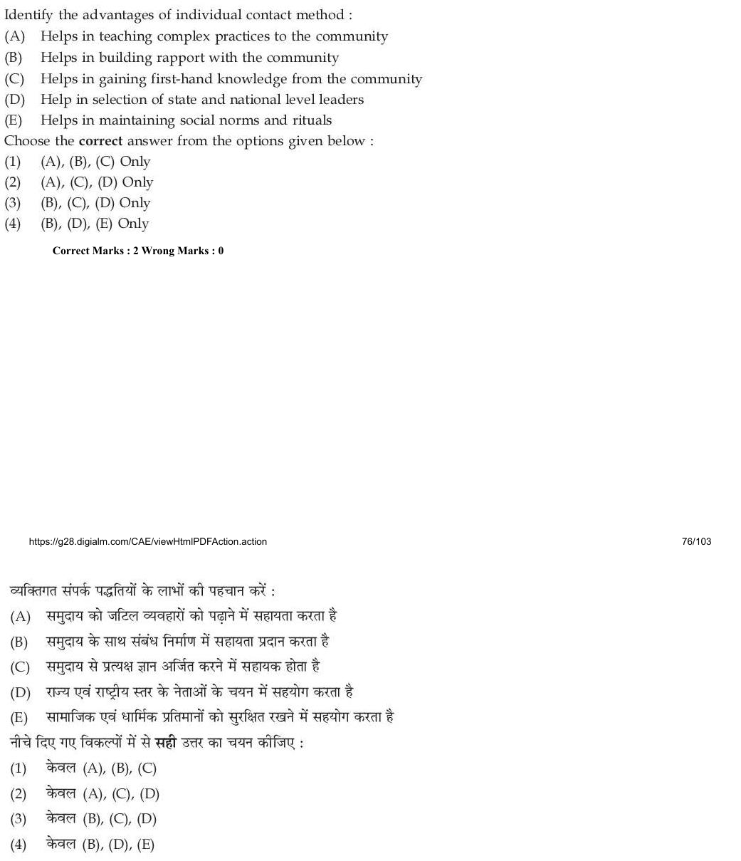 Read the question and choices in the excerpt. Choose A/B/C/D for the first/second/third/fourth option shown.