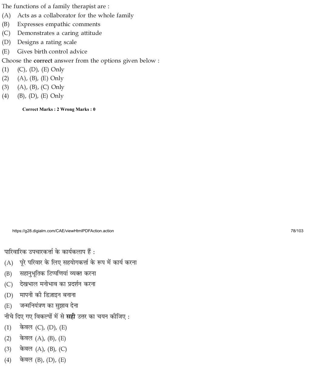 Read the question and choices in the excerpt. Choose A/B/C/D for the first/second/third/fourth option shown.