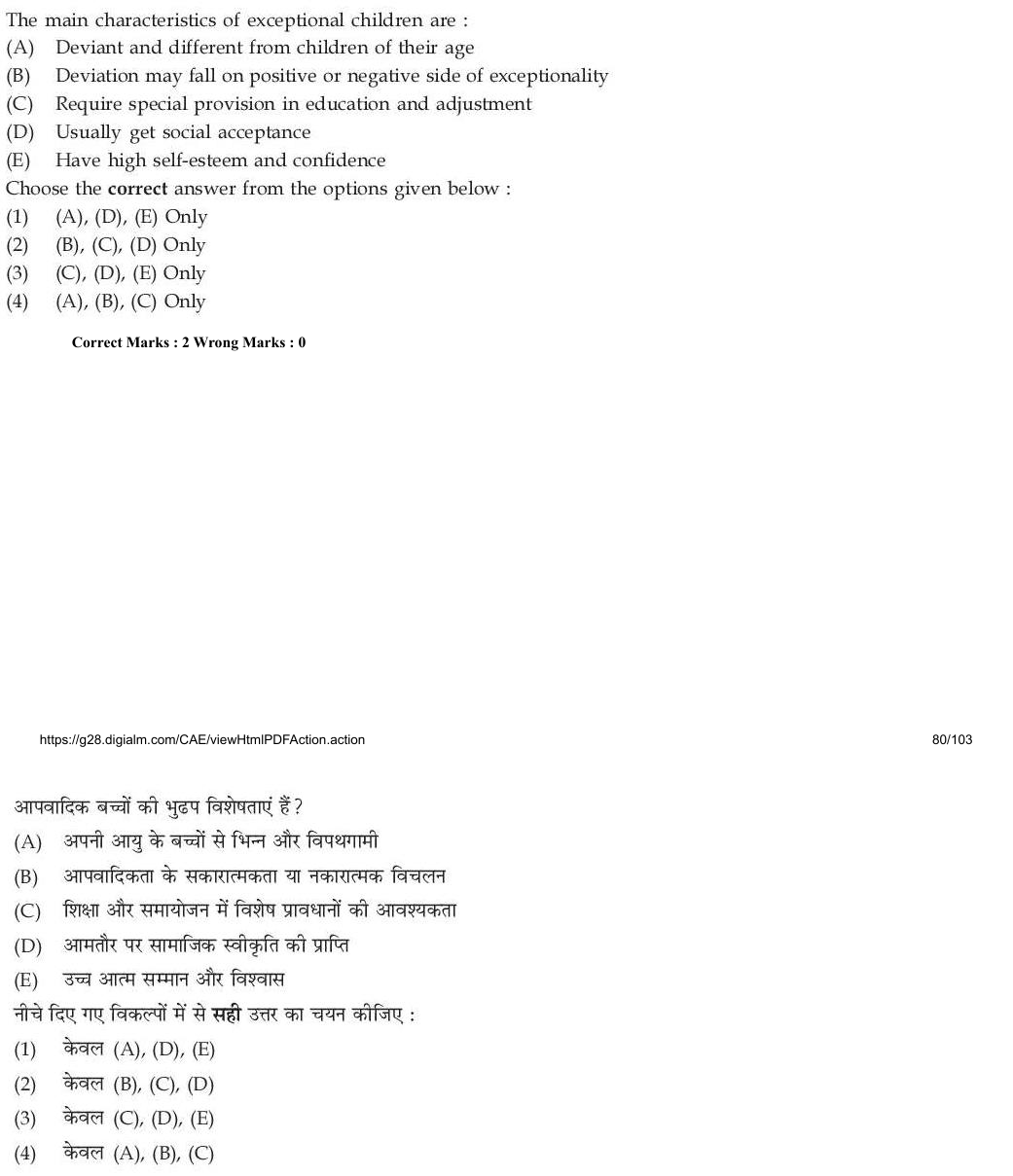 Read the question and choices in the excerpt. Choose A/B/C/D for the first/second/third/fourth option shown.