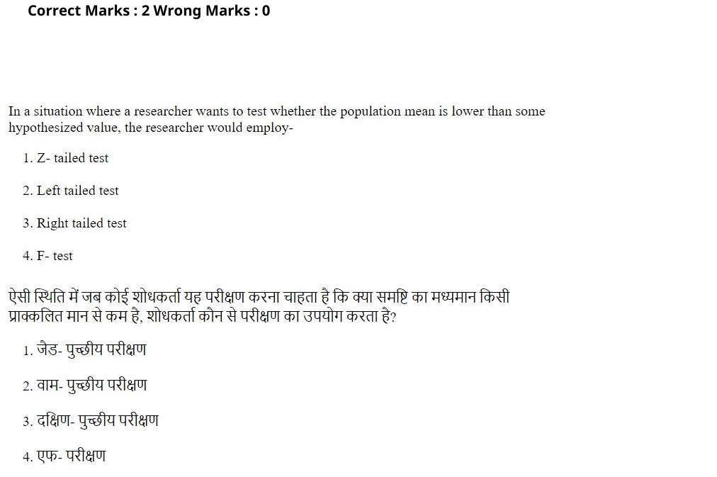 Read the question and choices in the excerpt. Choose A/B/C/D for the first/second/third/fourth option shown.