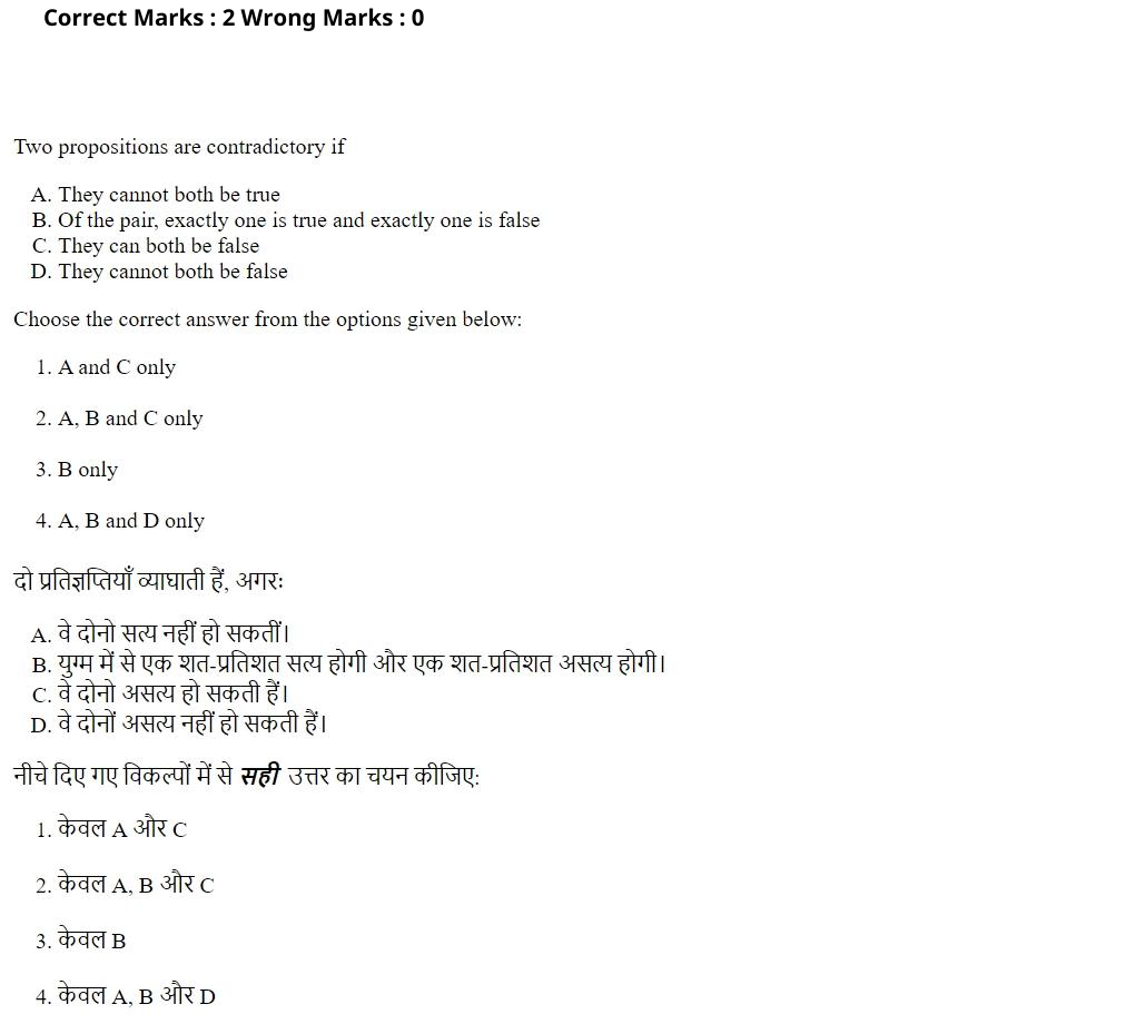 Read the question and choices in the excerpt. Choose A/B/C/D for the first/second/third/fourth option shown.