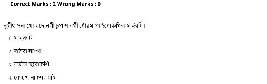 Read the question and choices in the excerpt. Choose A/B/C/D for the first/second/third/fourth option shown.