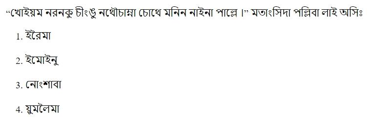Read the question and choices in the excerpt. Choose A/B/C/D for the first/second/third/fourth option shown.